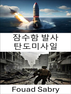 cover image of 잠수함 발사 탄도미사일